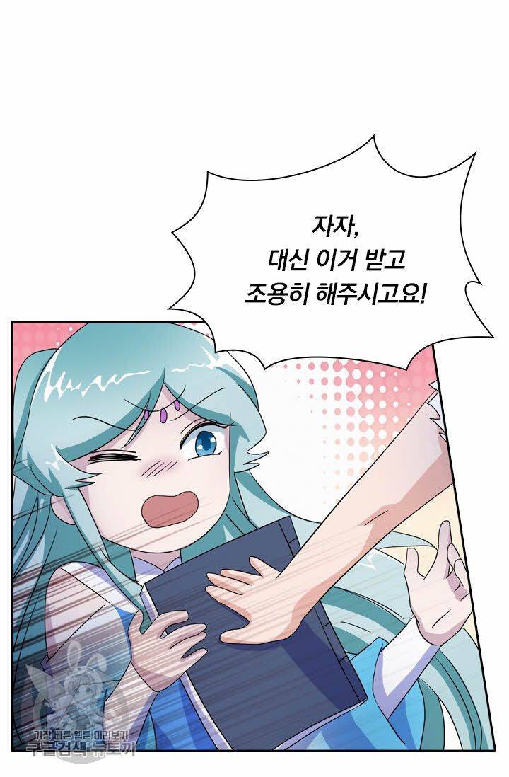 영검존 287화 28