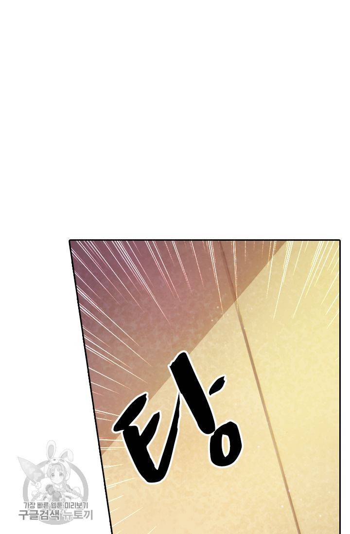 영검존 287화 29