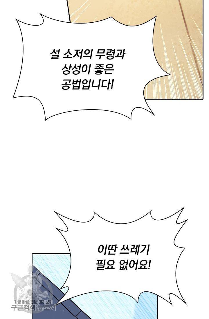 영검존 287화 30