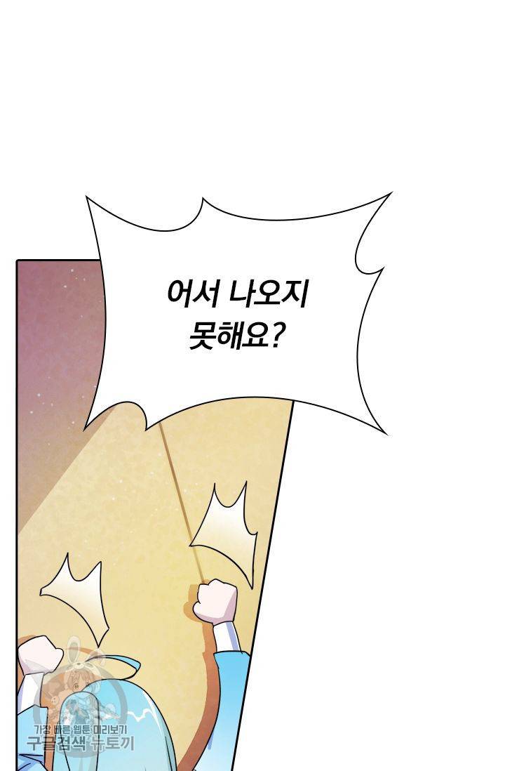 영검존 287화 32