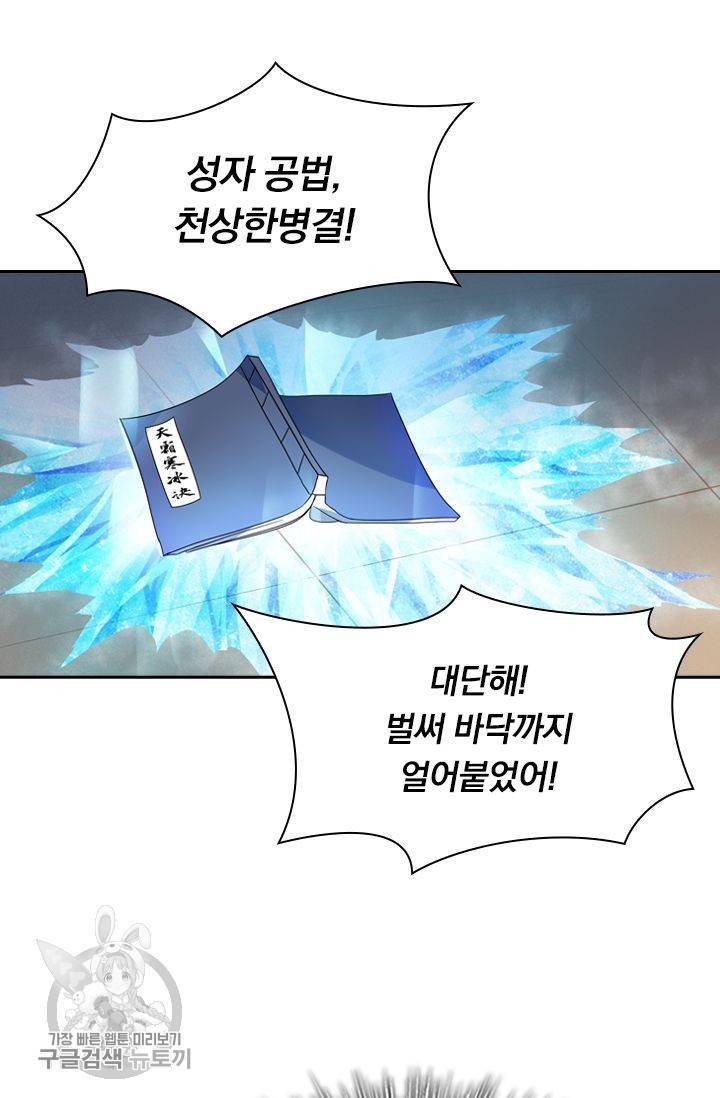 영검존 287화 35