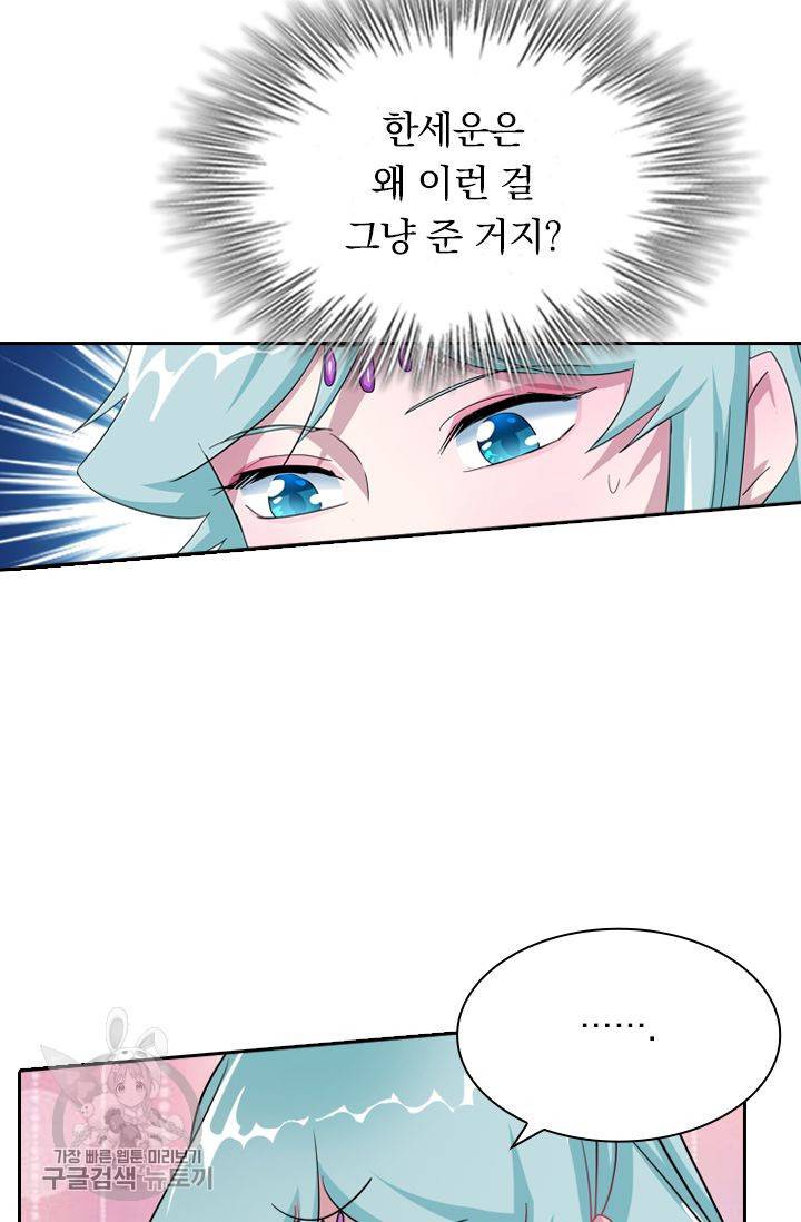 영검존 287화 36