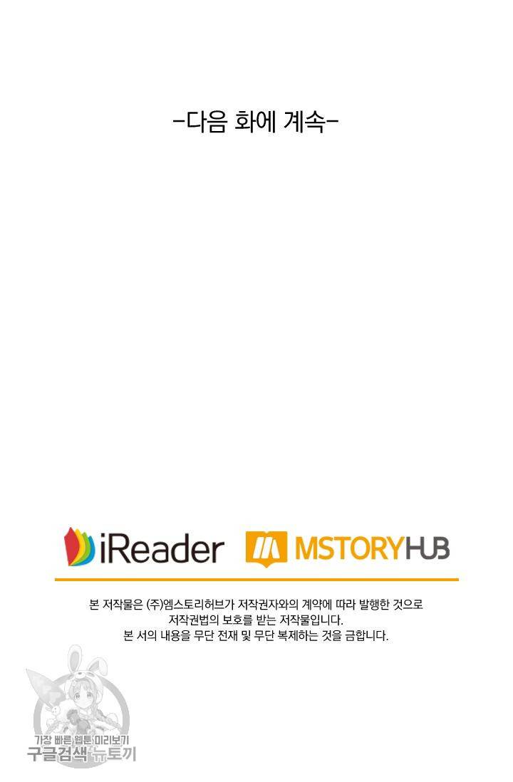 영검존 287화 39