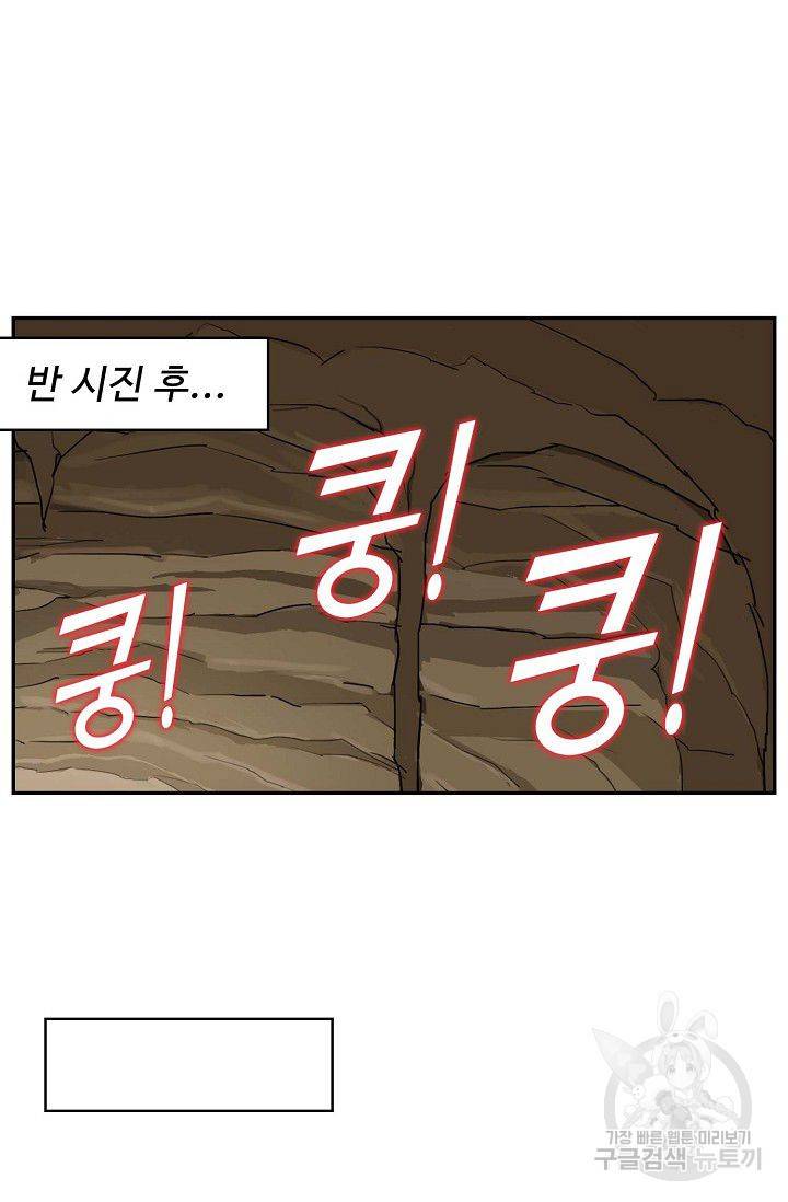 검역창궁 81화 6