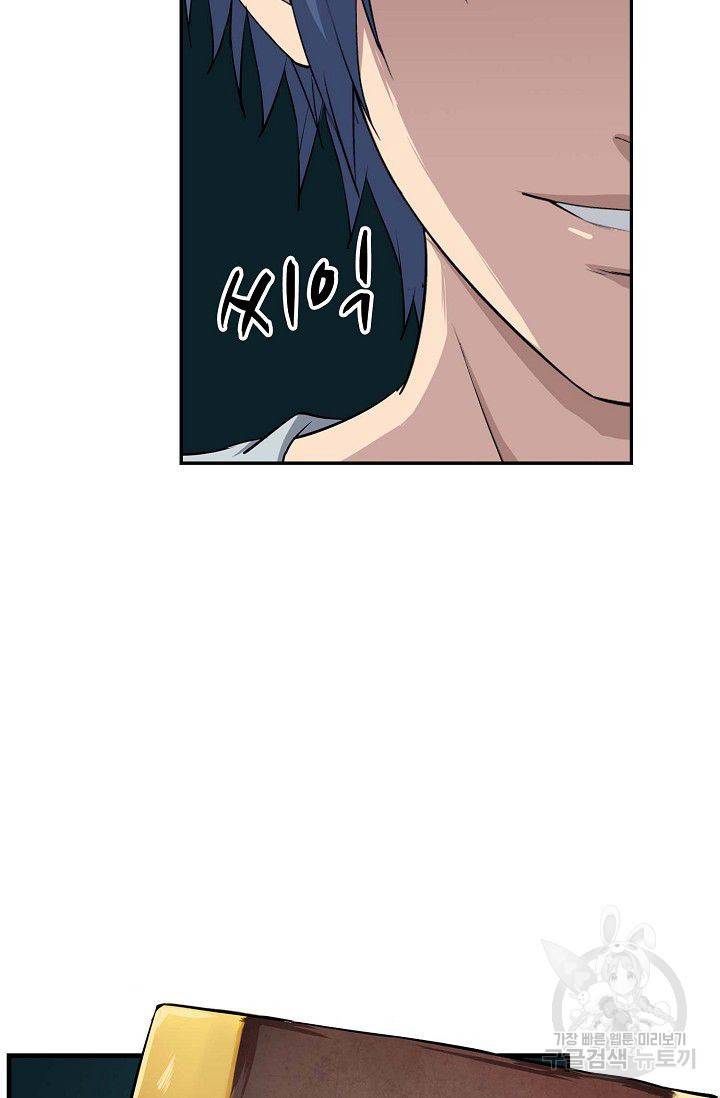 검역창궁 81화 11