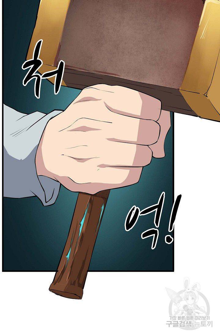 검역창궁 81화 12