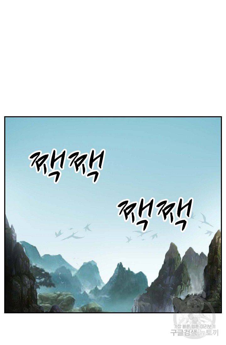 검역창궁 81화 13