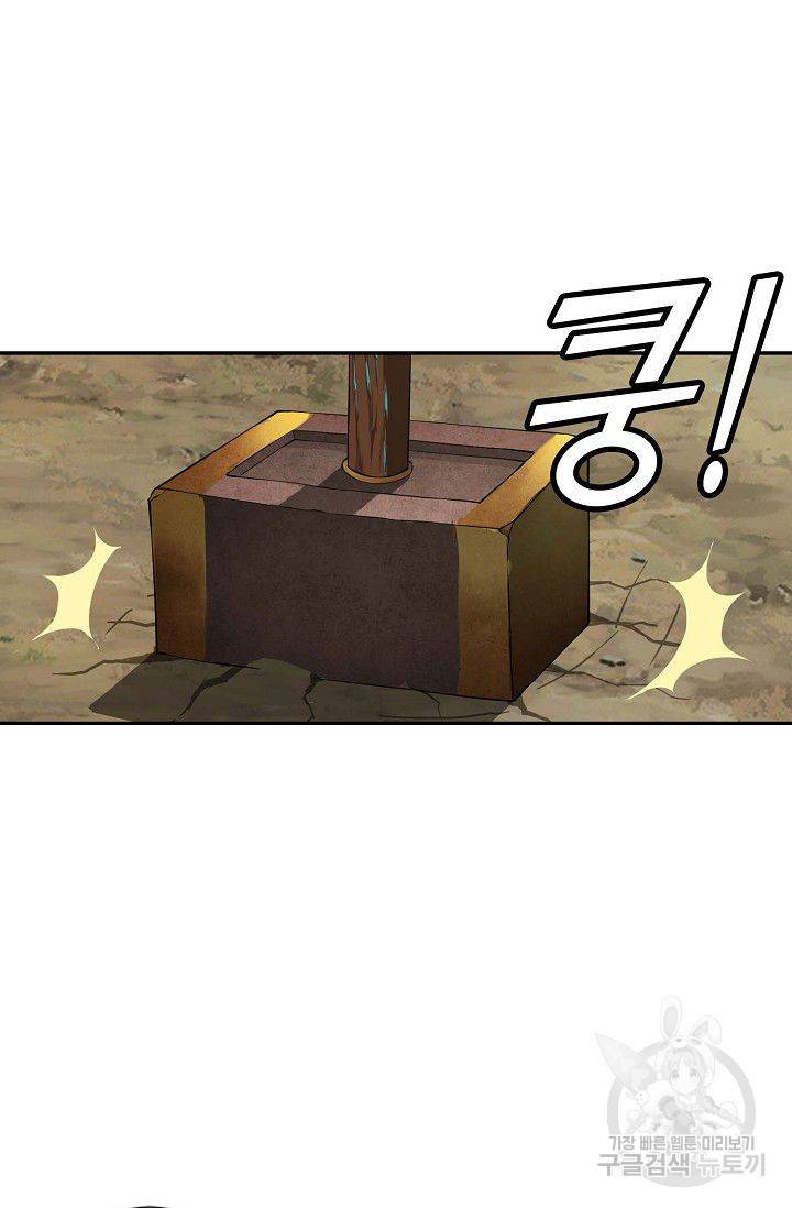 검역창궁 81화 16
