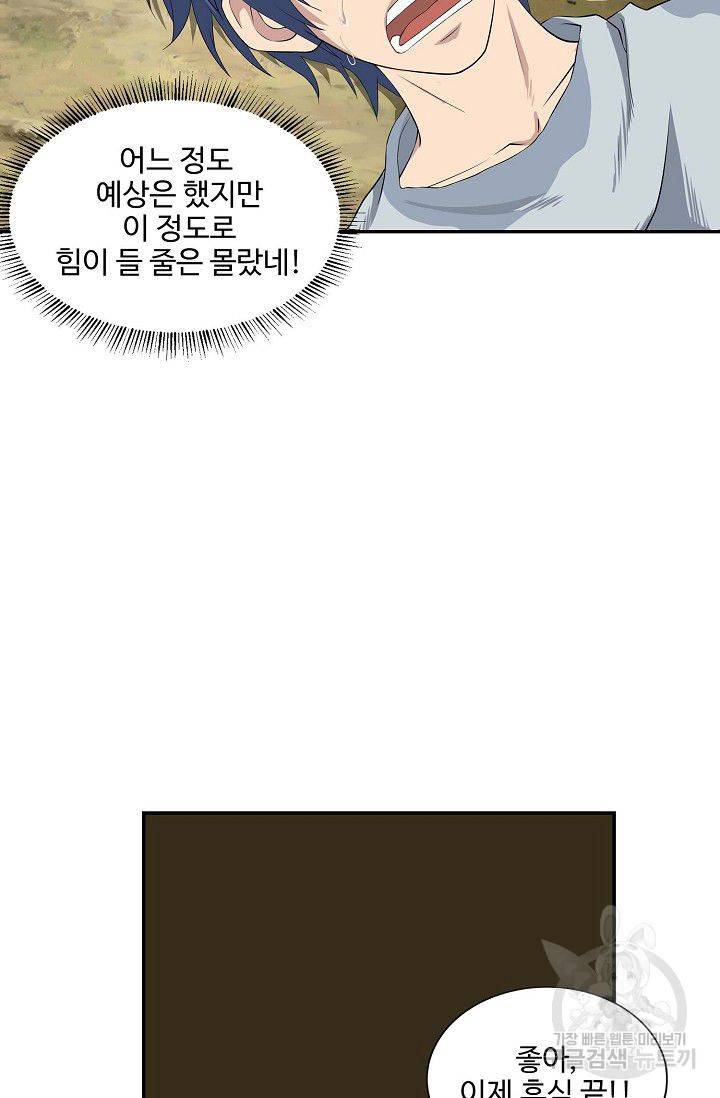 검역창궁 81화 18