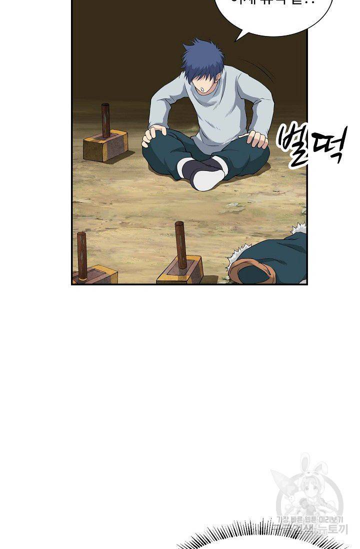 검역창궁 81화 19