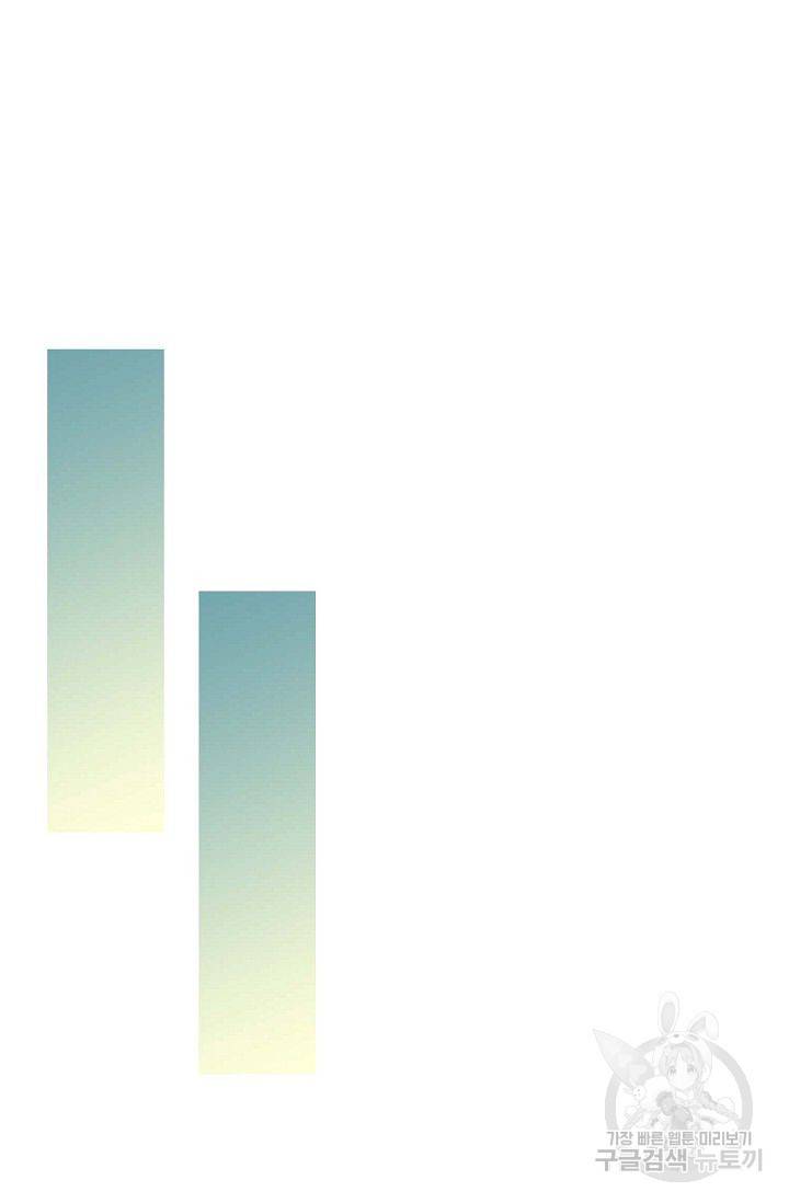 검역창궁 81화 25