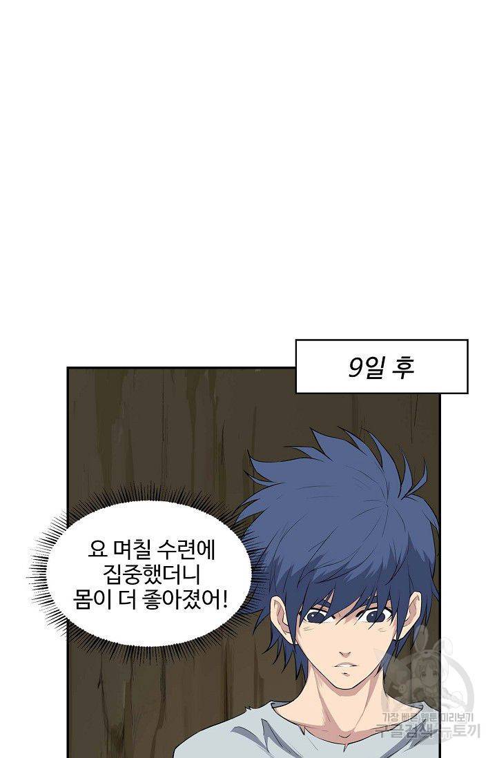 검역창궁 81화 26