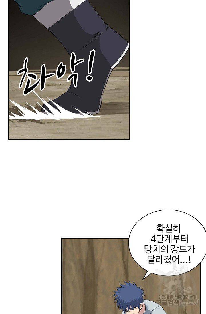 검역창궁 81화 32