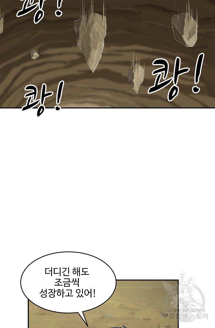 검역창궁 81화 34