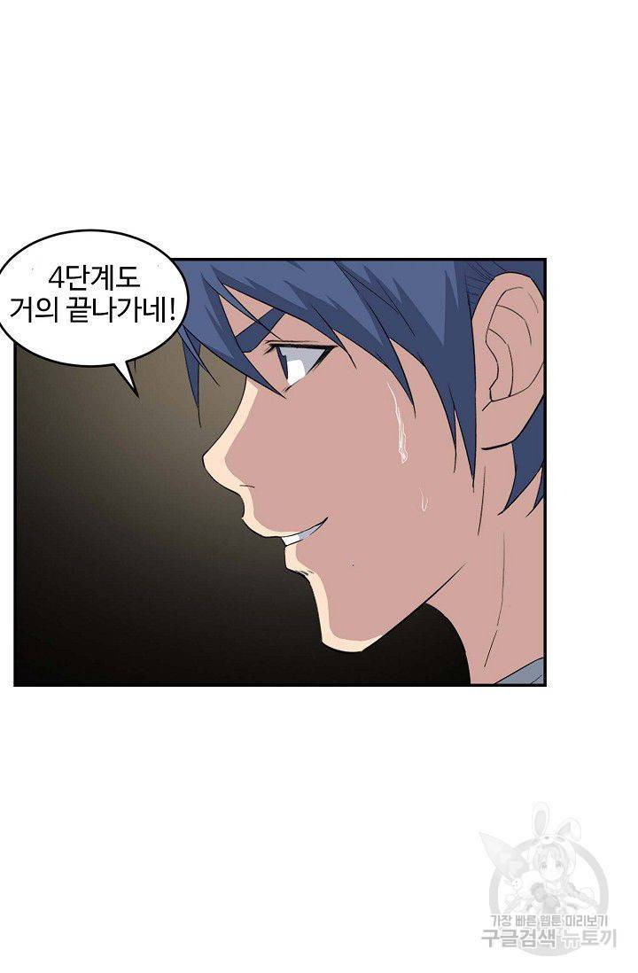 검역창궁 81화 36