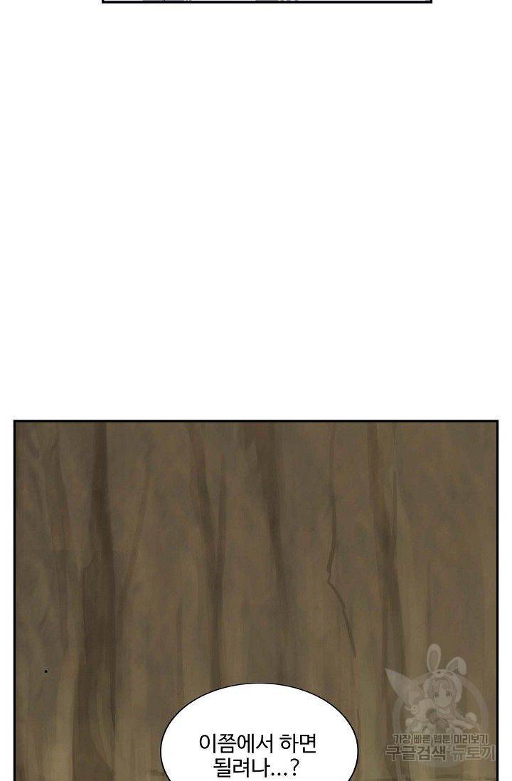 검역창궁 81화 43