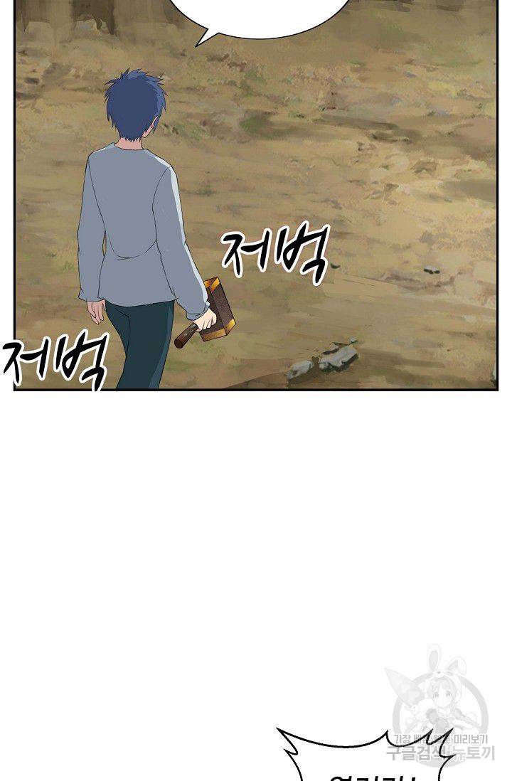 검역창궁 81화 44