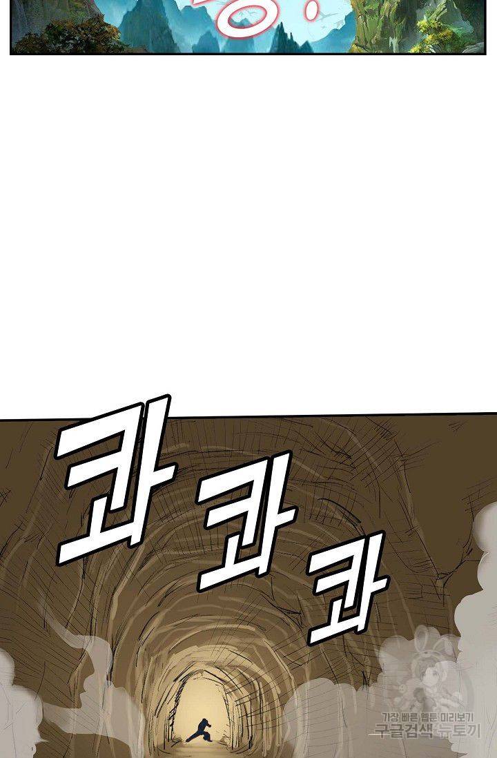 검역창궁 81화 46