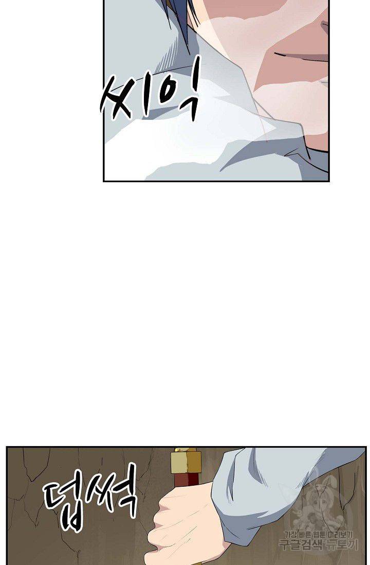 검역창궁 81화 48