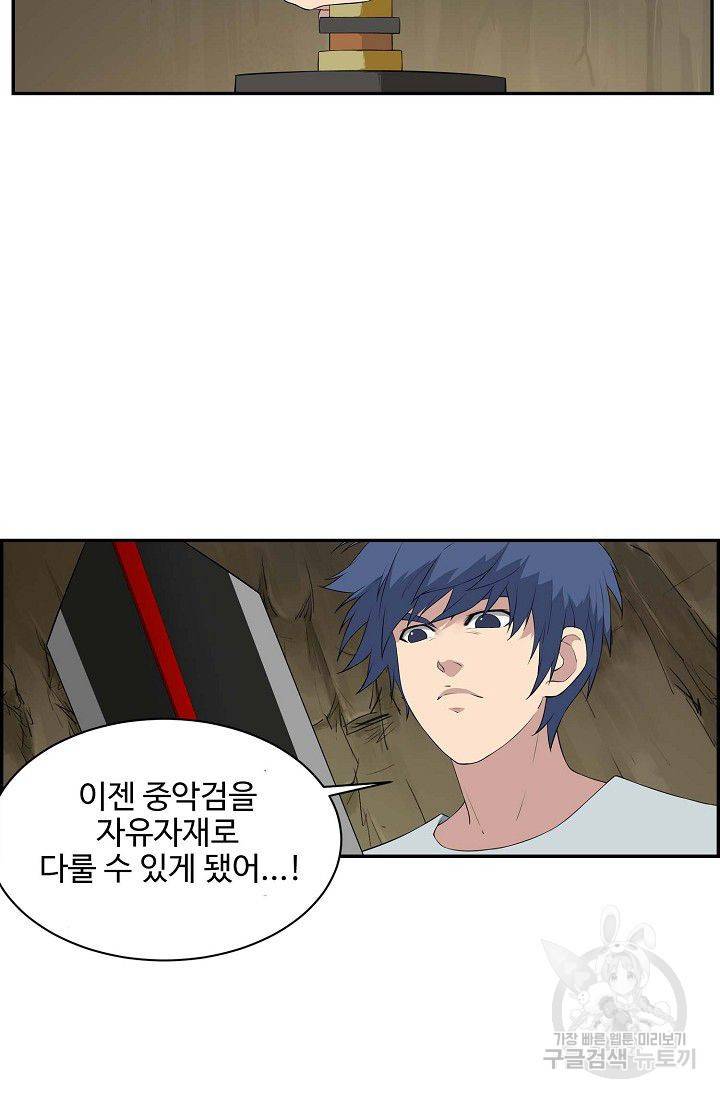 검역창궁 81화 49