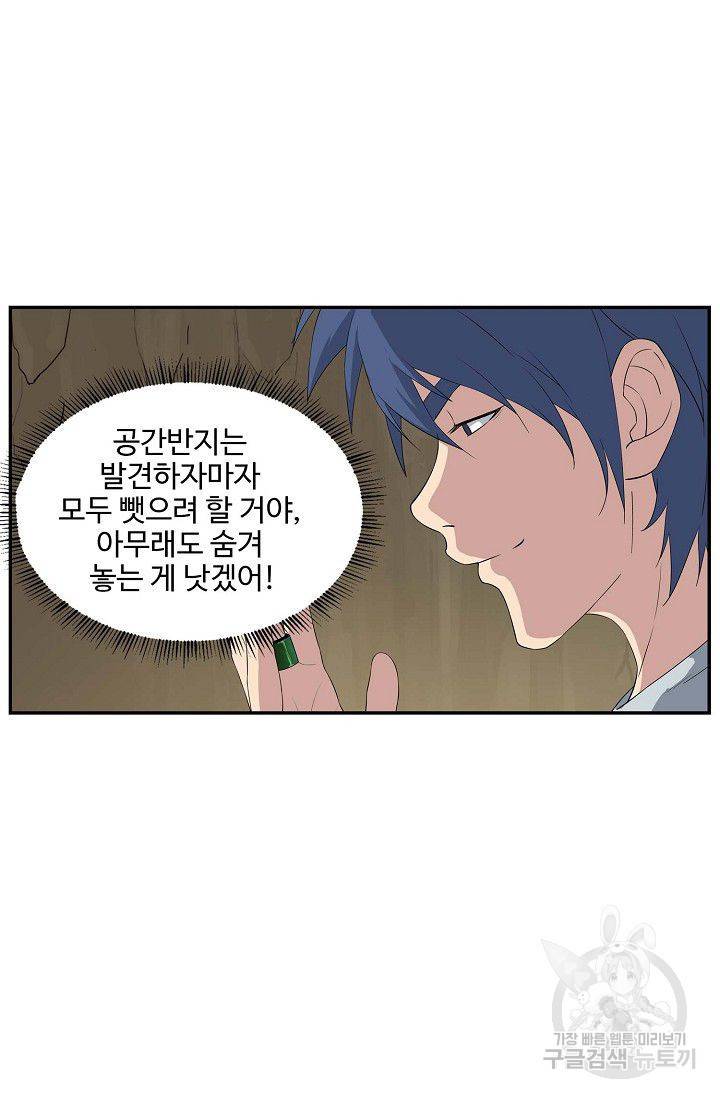 검역창궁 81화 50