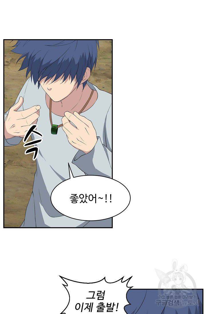 검역창궁 81화 51