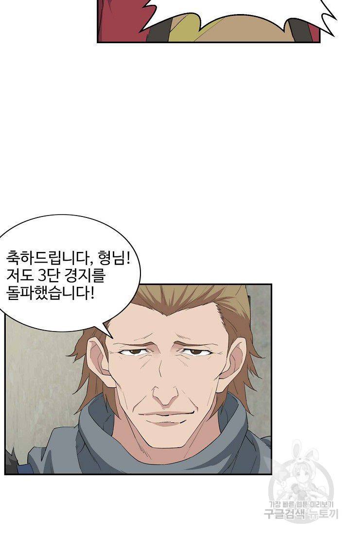 검역창궁 81화 55