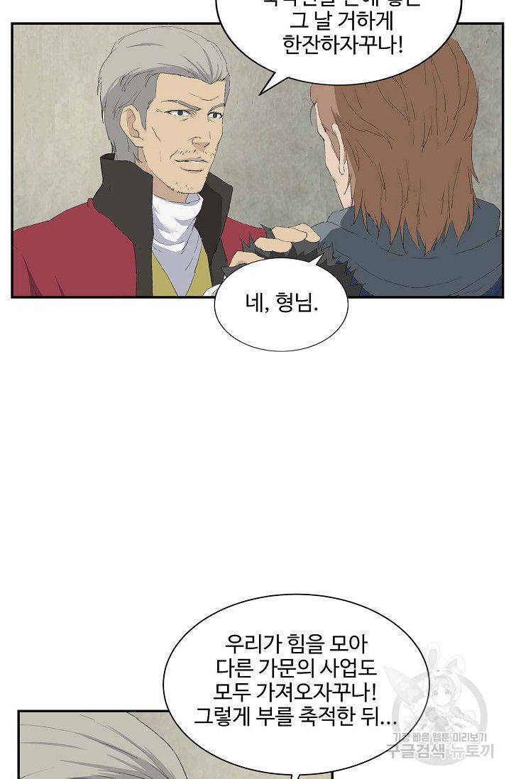 검역창궁 81화 57