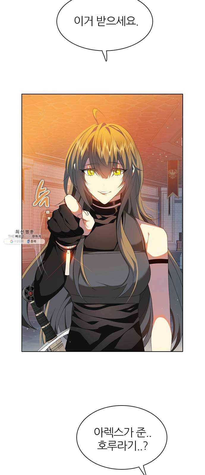 제로게임 [238] 어른 2