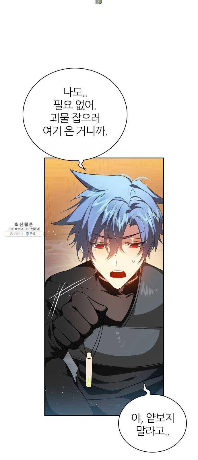 제로게임 [238] 어른 5