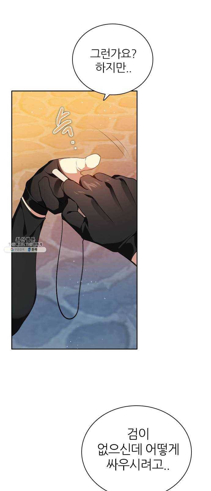제로게임 [238] 어른 6