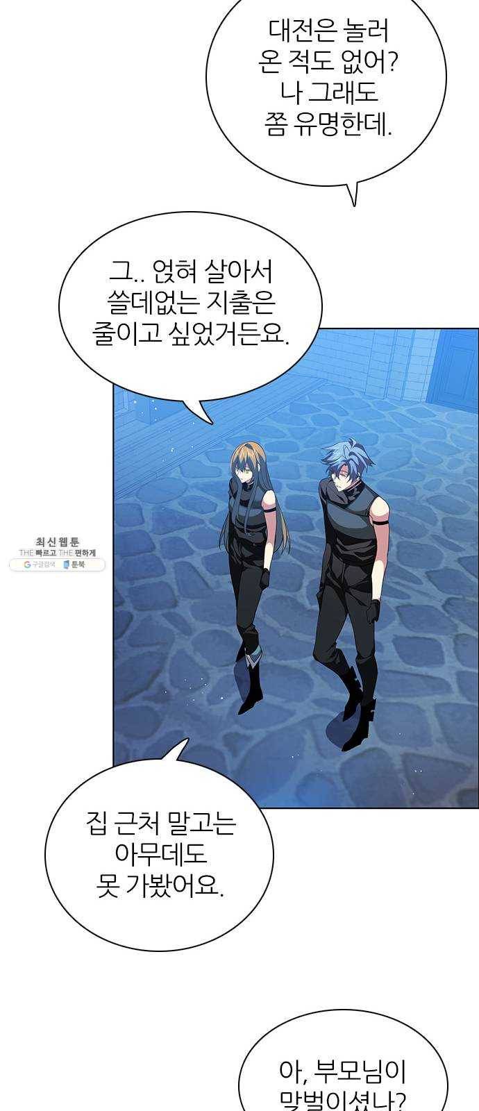 제로게임 [238] 어른 13