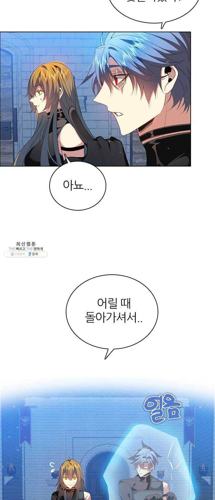 제로게임 [238] 어른 14