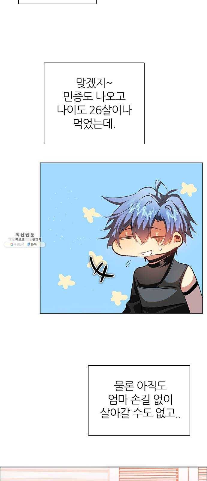 제로게임 [238] 어른 20