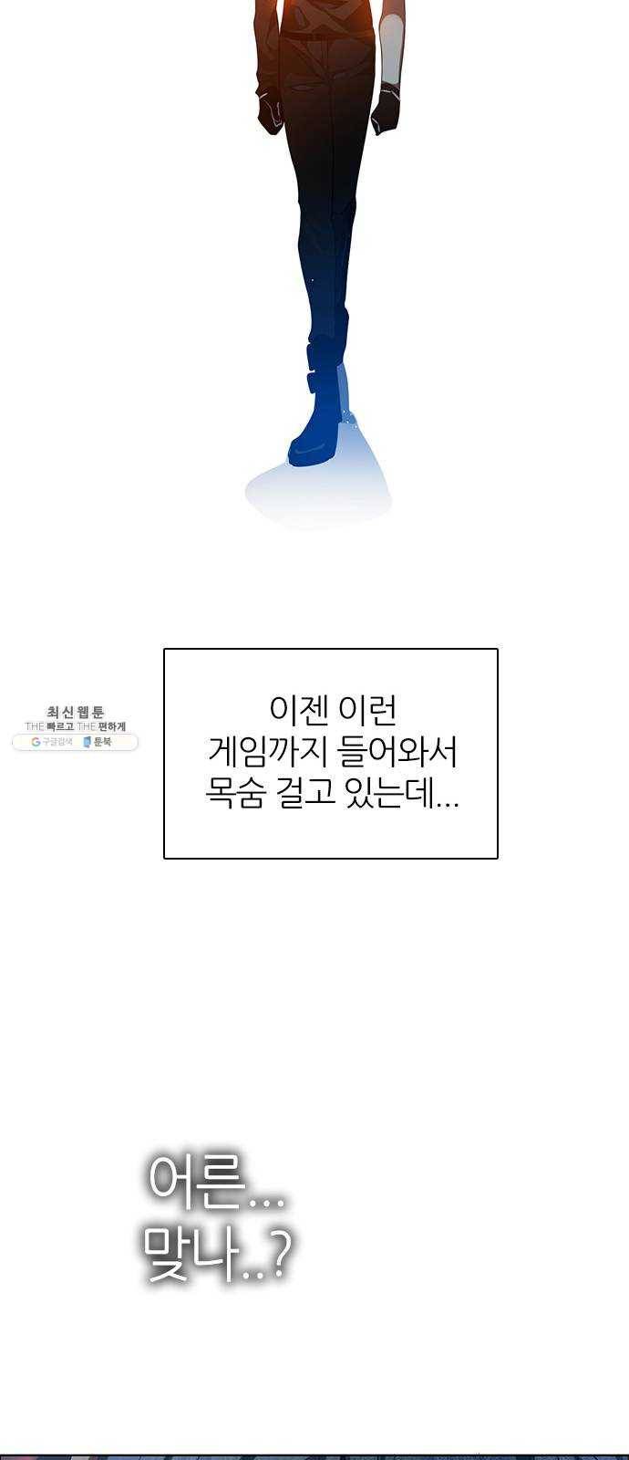 제로게임 [238] 어른 23