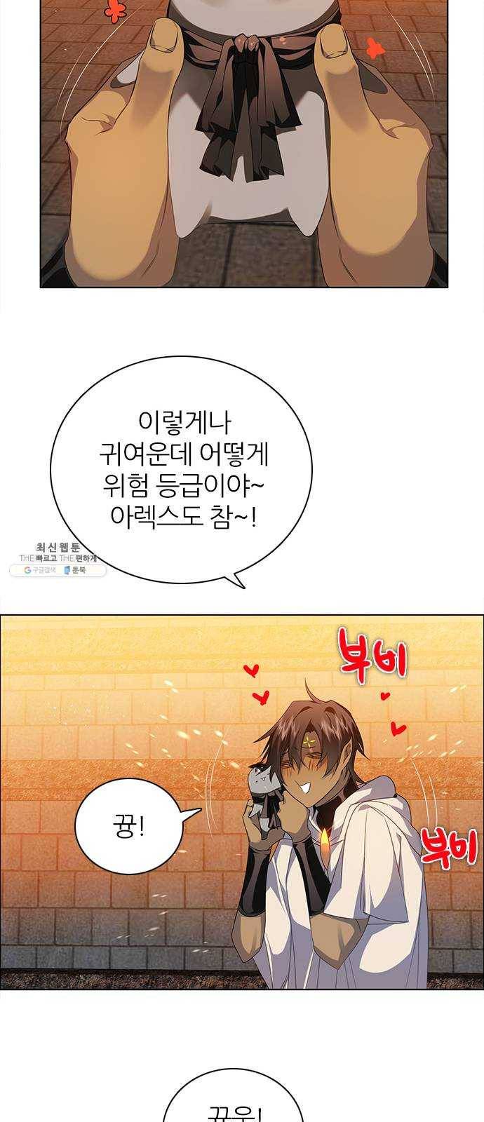 제로게임 [238] 어른 32