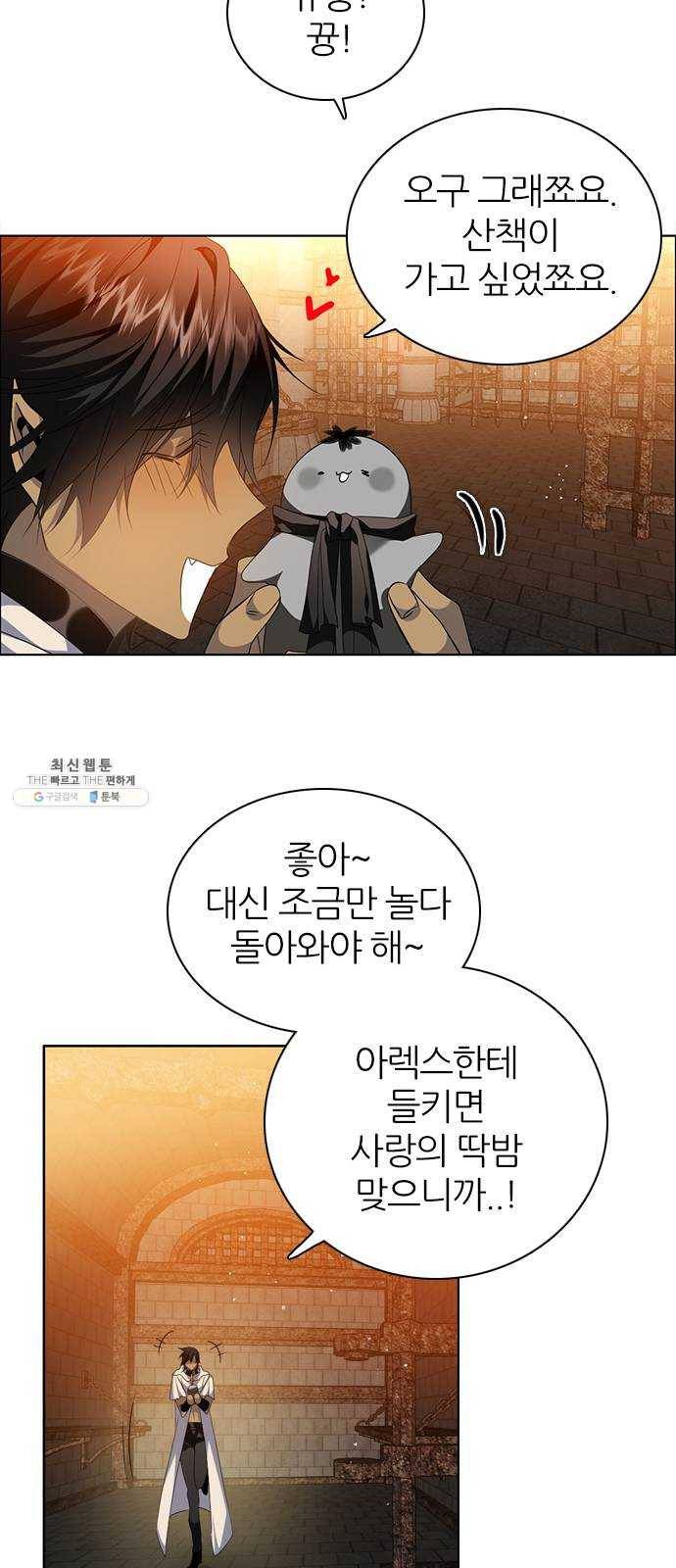 제로게임 [238] 어른 33