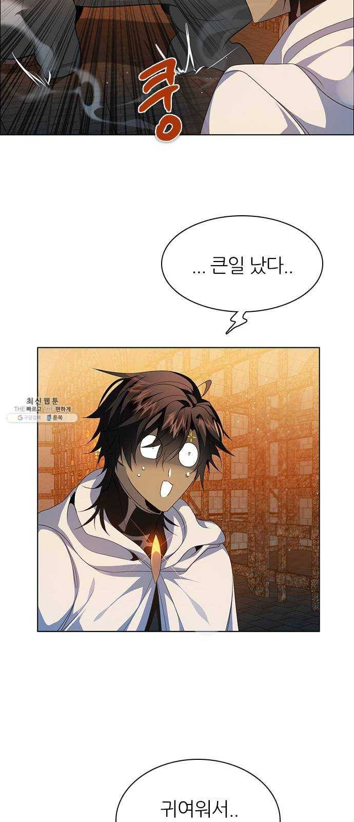 제로게임 [238] 어른 37