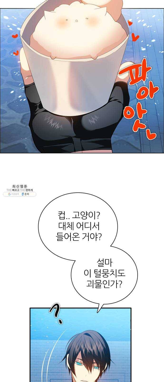 제로게임 [238] 어른 53