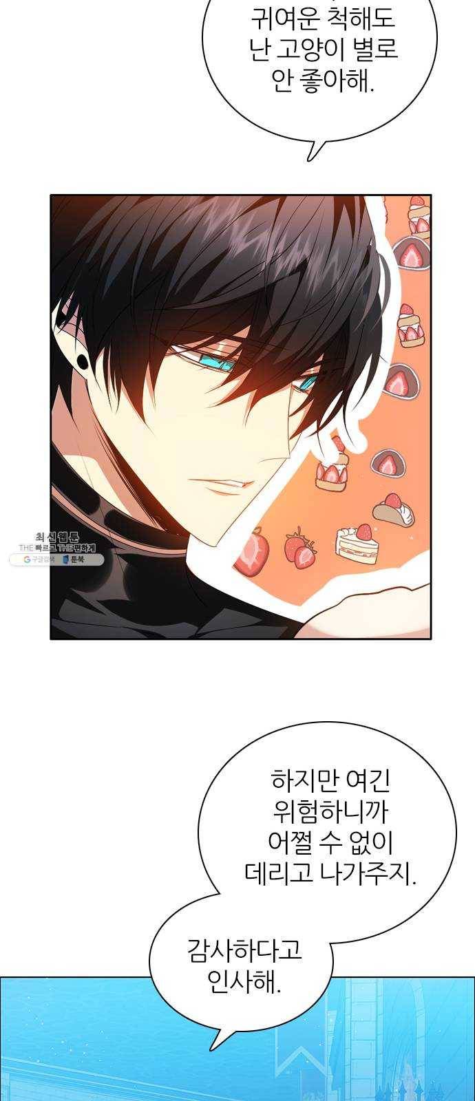 제로게임 [238] 어른 55