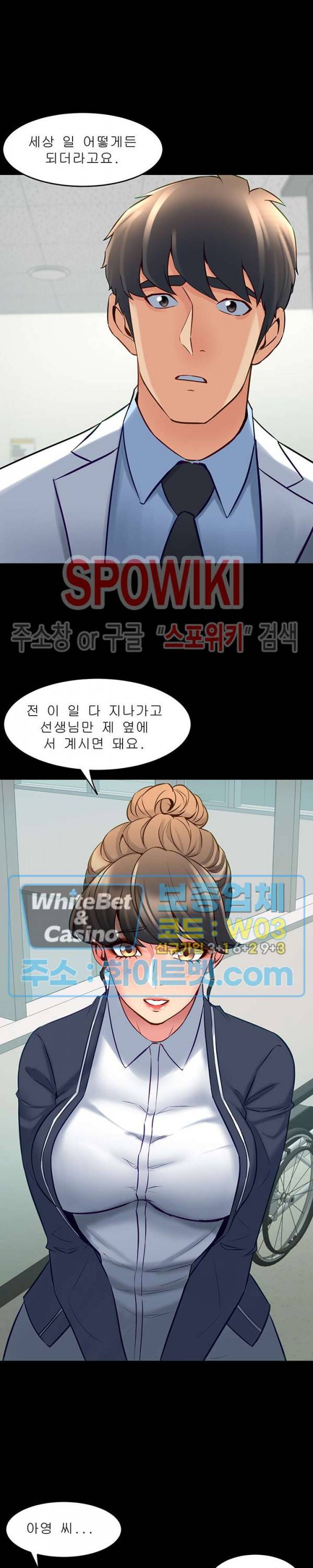 전처와의 동거 55화 4
