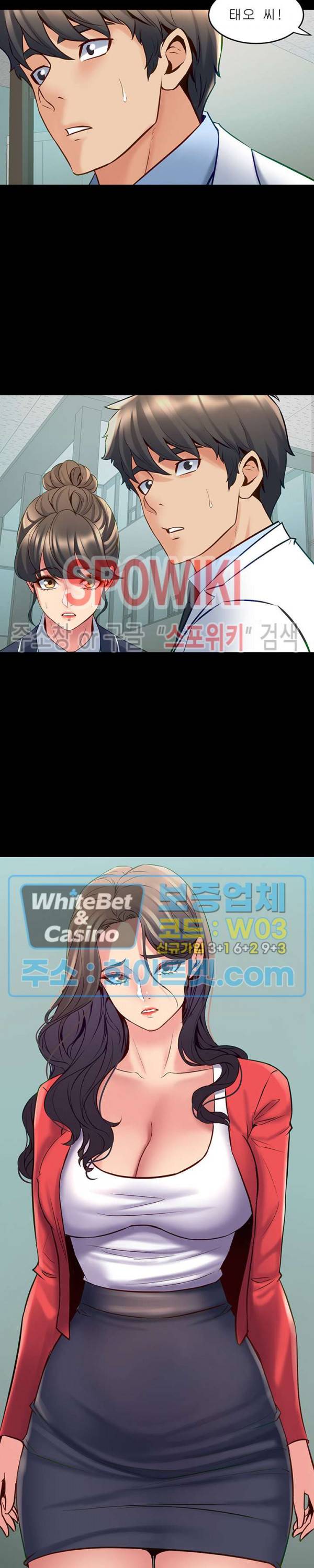 전처와의 동거 55화 5