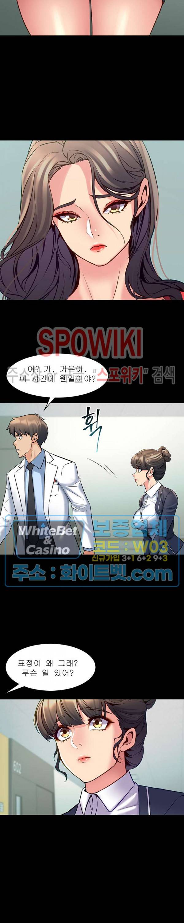 전처와의 동거 55화 6