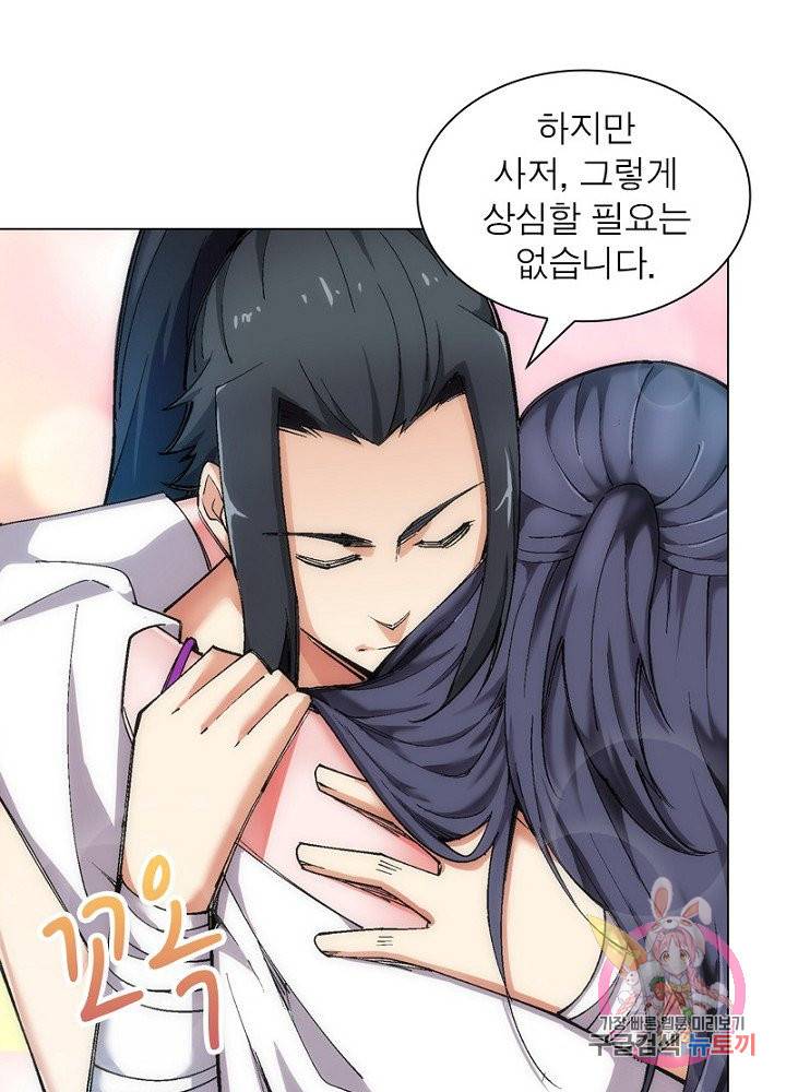 역천사신 66화 2