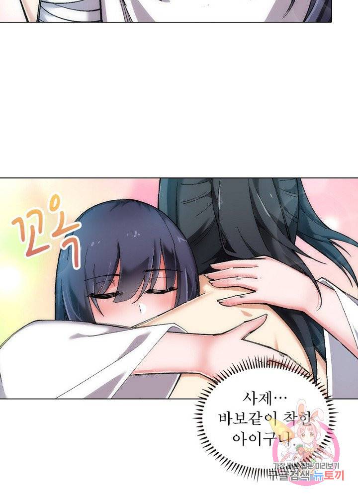역천사신 66화 3