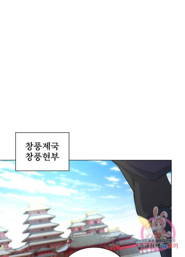 역천사신 66화 7