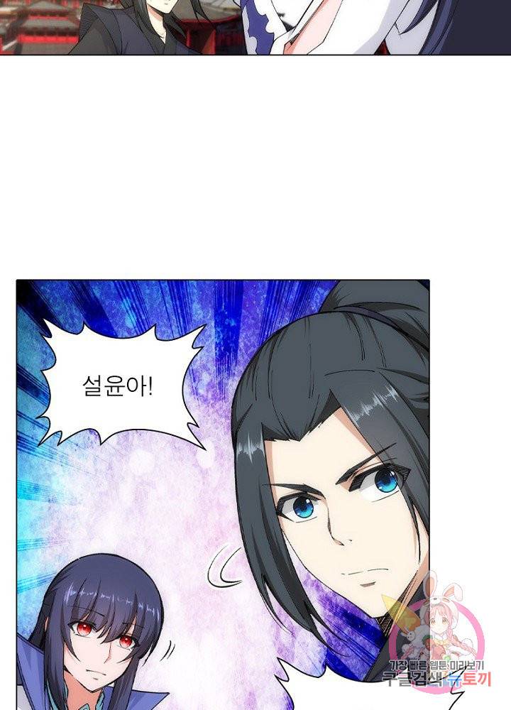 역천사신 66화 10