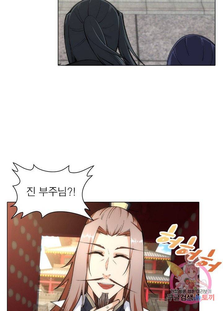 역천사신 66화 12
