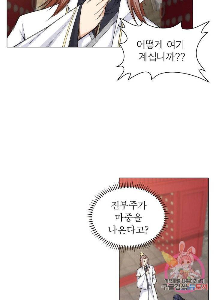 역천사신 66화 13