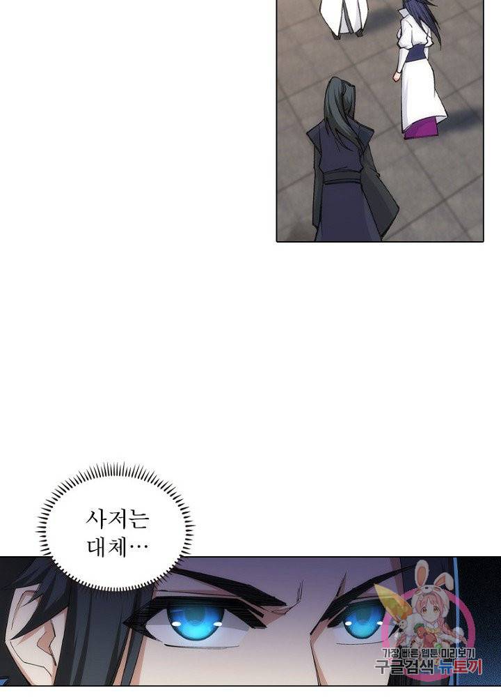 역천사신 66화 14